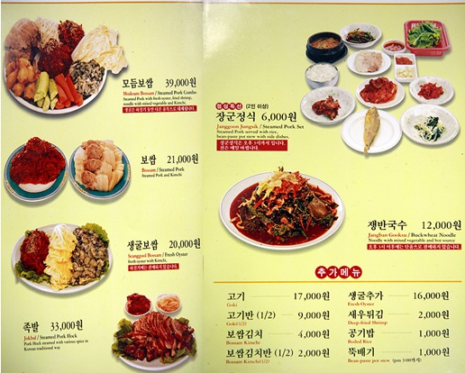 장군족발보쌈 이미지
