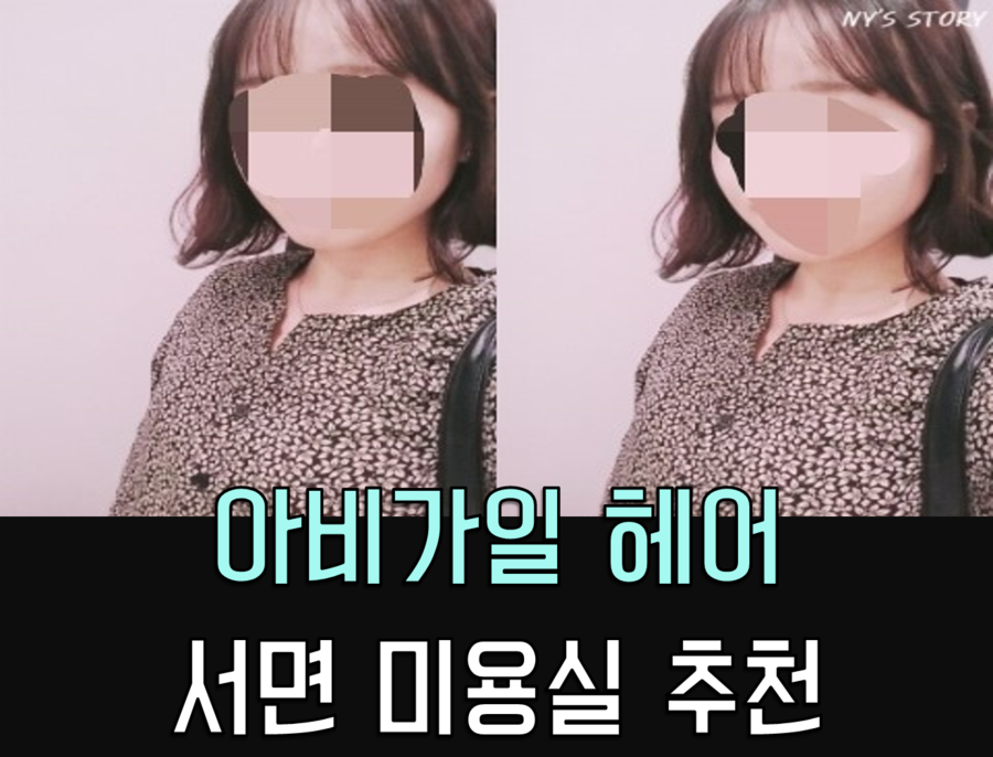 아비가일헤어 이미지