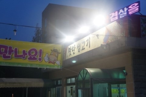 아이맛나 이미지