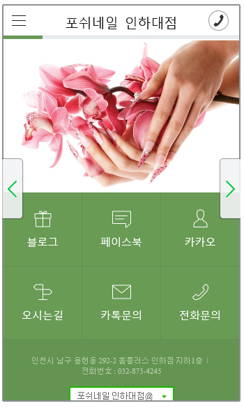 포쉬네일(forsythe) 이미지