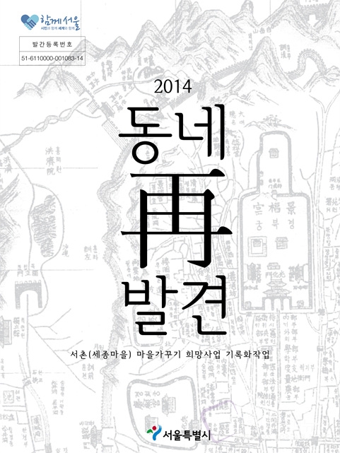 가거지지연구소 이미지