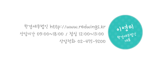 세무법인한결 이미지