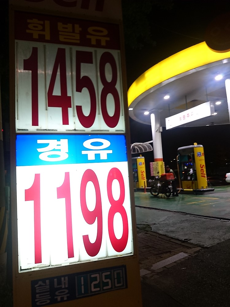 수림주유소 이미지
