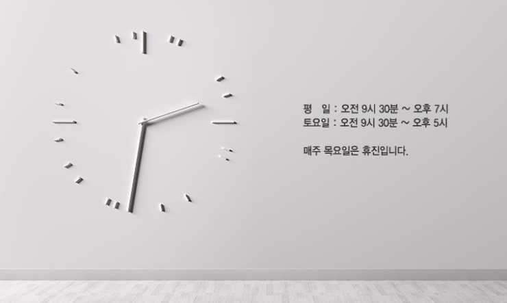 우리동네한의원 이미지