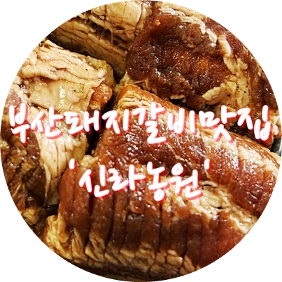신라농원 이미지
