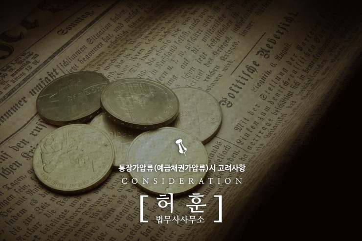 법무사허훈사무소 이미지
