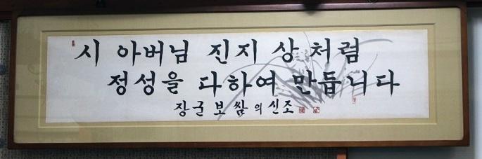 장군족발보쌈 이미지