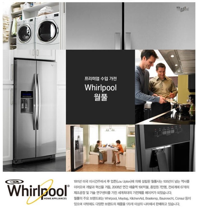 월풀세탁소 이미지