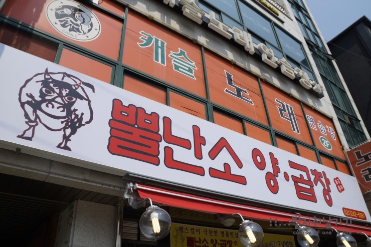 우리양곱창 이미지