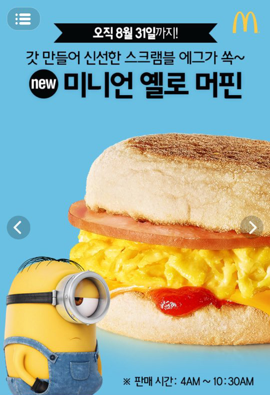 옐로우머핀 이미지
