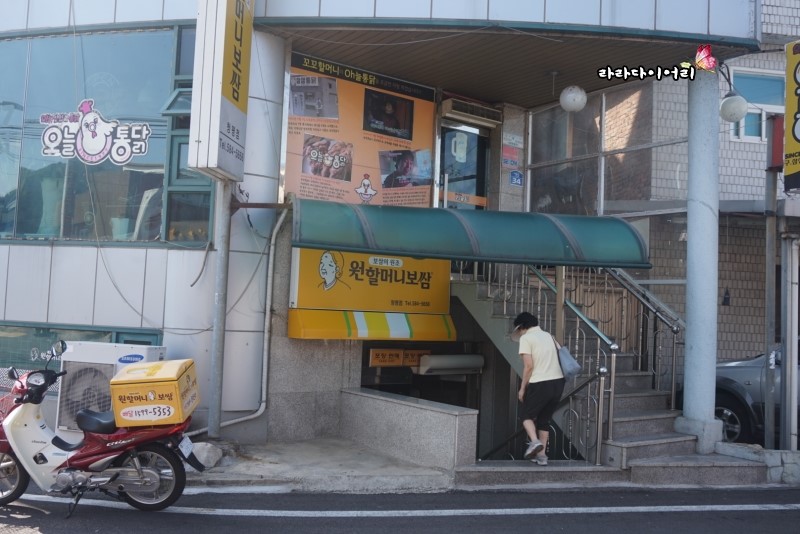 원할머니보쌈청평점 이미지