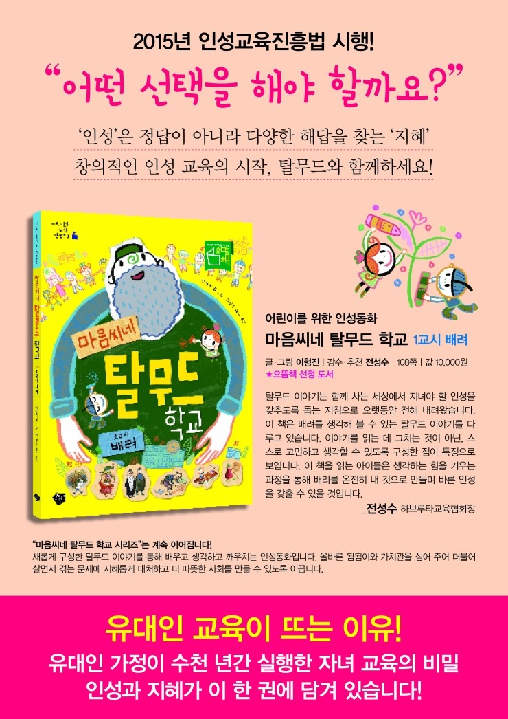한국인성진흥개발원 이미지