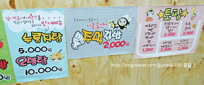 동대문엽기떡볶이미아 이미지