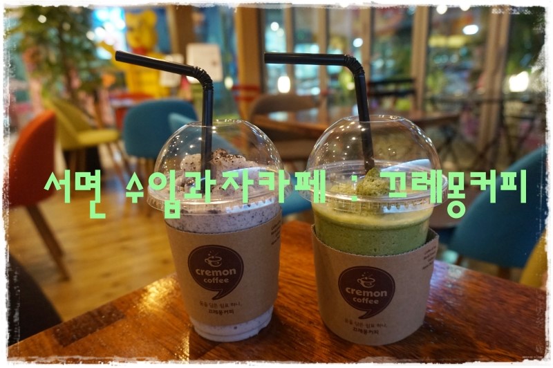 끄레몽커피 이미지