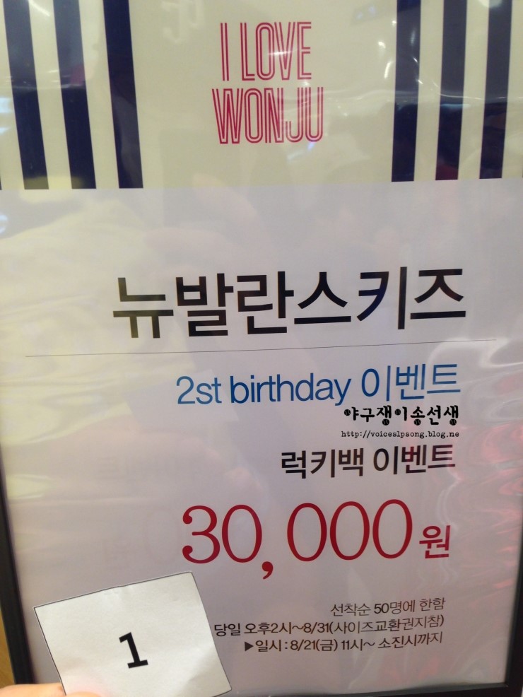뉴발란스원주점 이미지