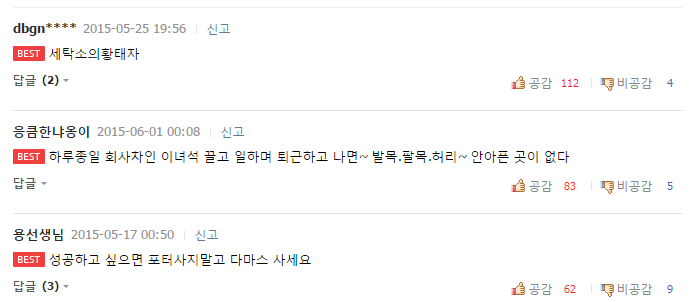 황태자세탁소 이미지