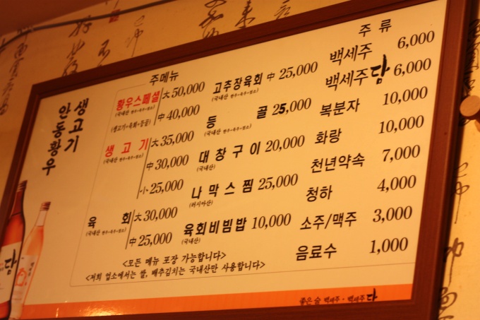황우생고기 이미지