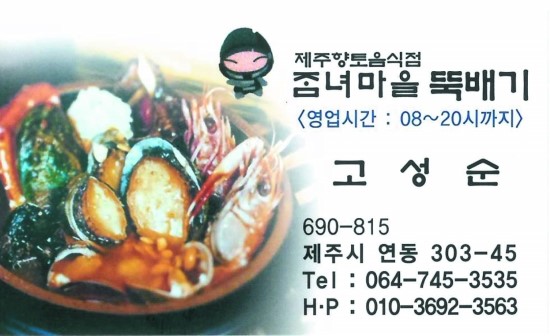 좀녀마을 이미지