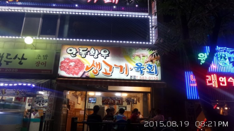 황우생고기 이미지