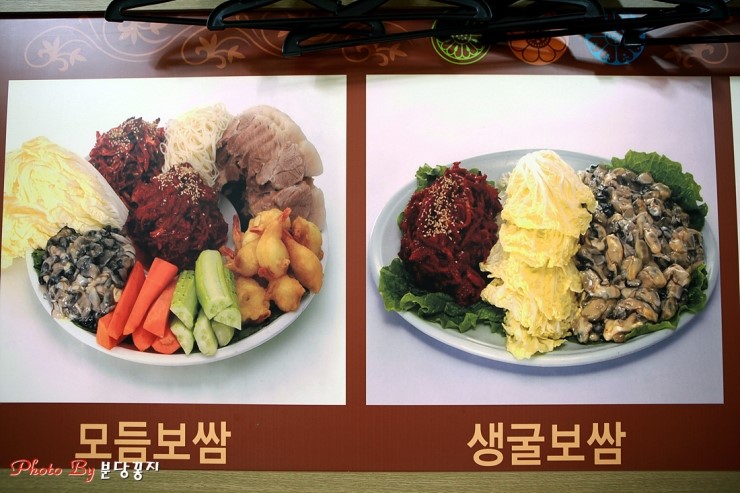 장군보쌈 이미지