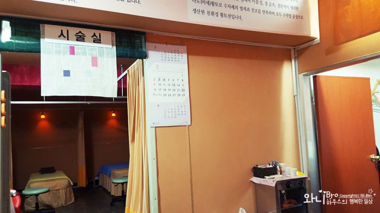 황토마을지압안마원 이미지