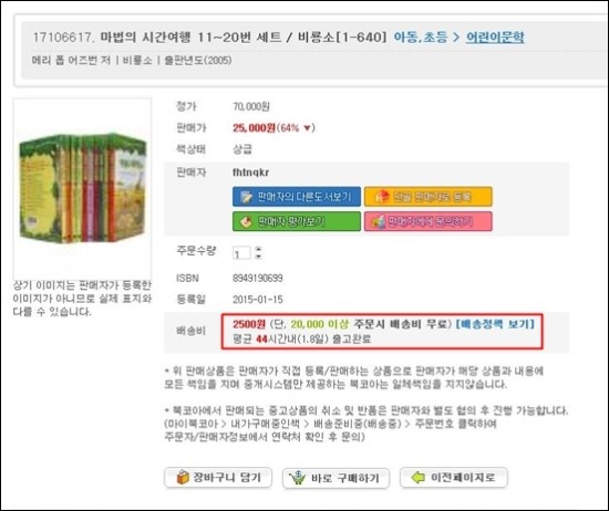 도토리중고서적 이미지