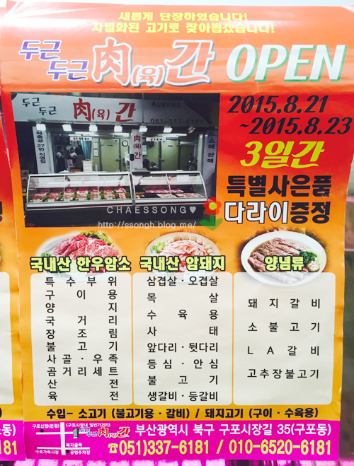구포식육점 이미지
