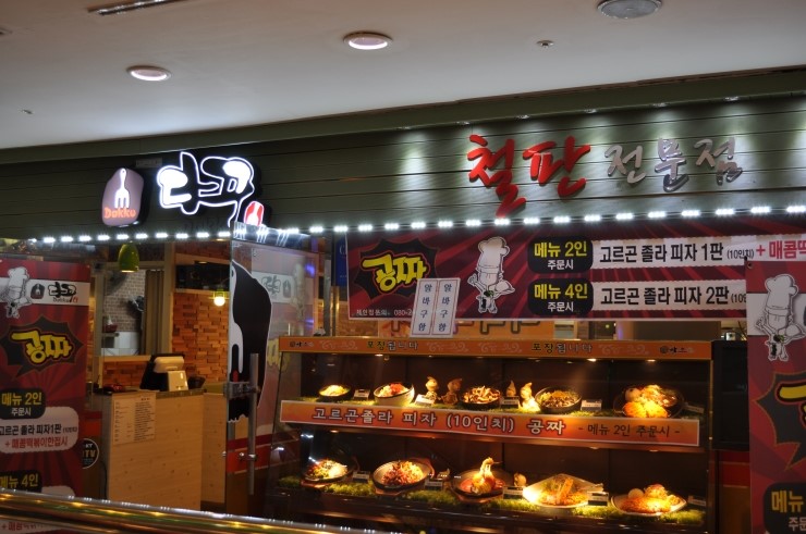 만초식당 이미지