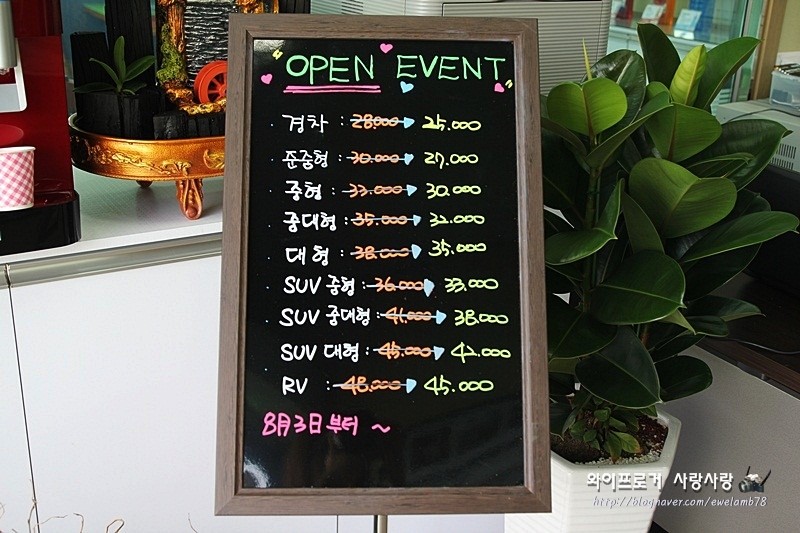 착한광택세차장 이미지