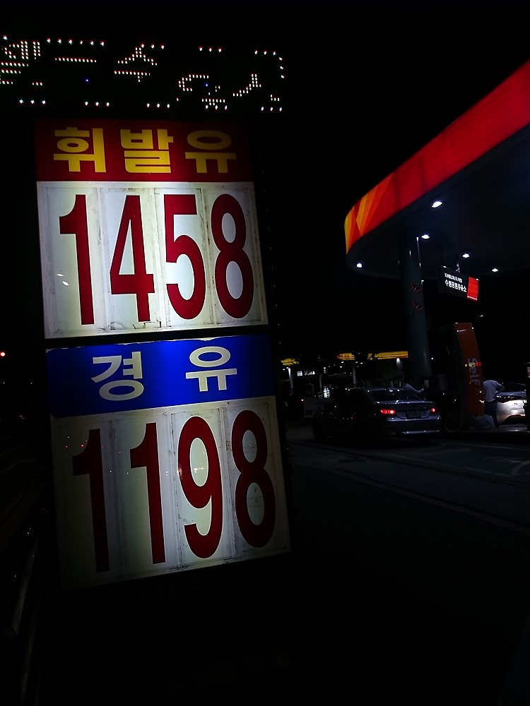 수림주유소 이미지
