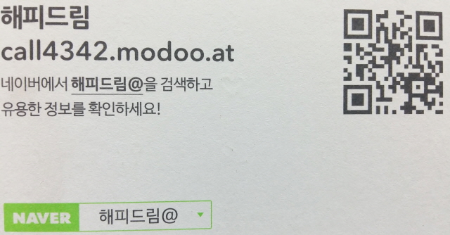 (주)원플러스 산성 이미지