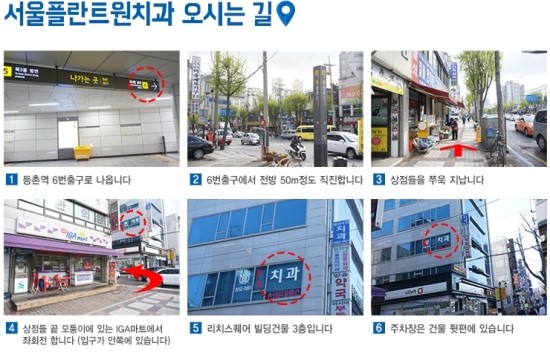 서울원치과 이미지