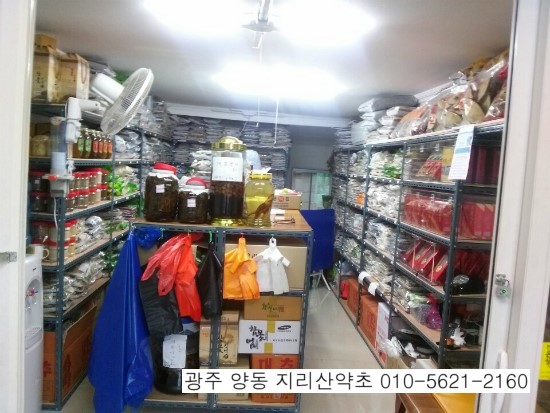 양동약초 이미지