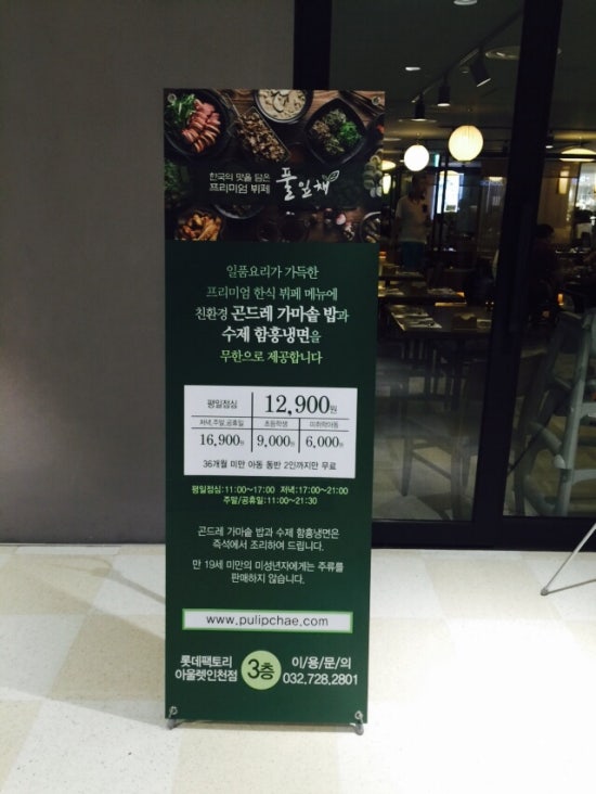 연안한식뷔페 이미지