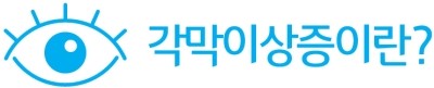 티엘안과의원 이미지