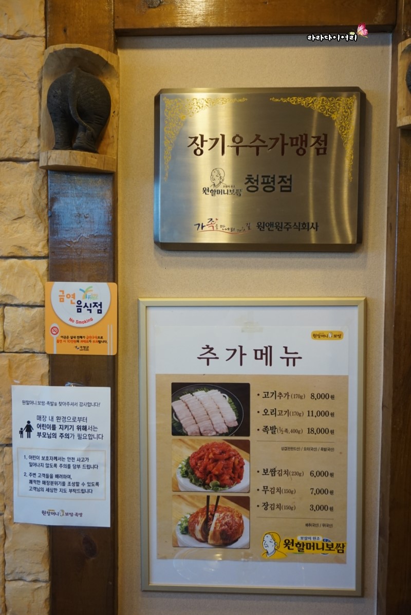 원할머니보쌈청평점 이미지