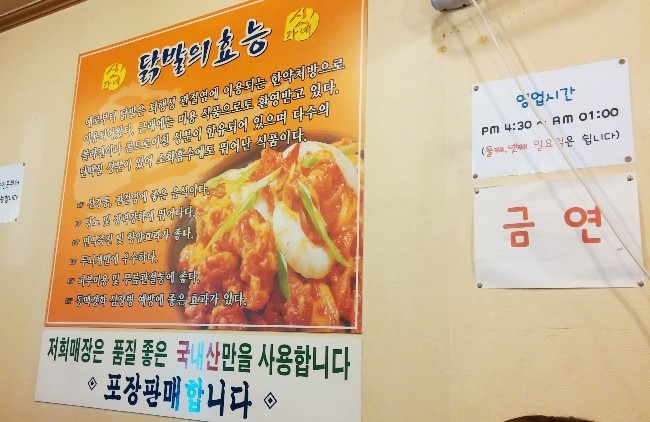 신가네불닭발 이미지
