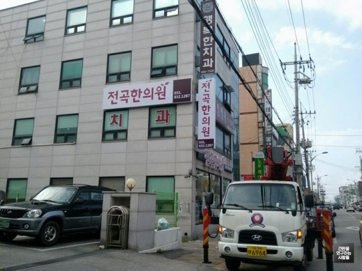 전곡한의원 이미지