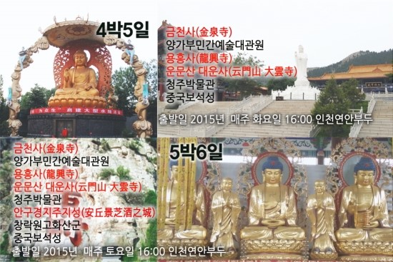 (주)서원국제여행사 이미지
