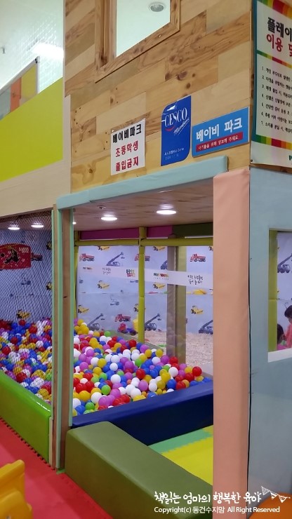 플레이영점프파크 이미지