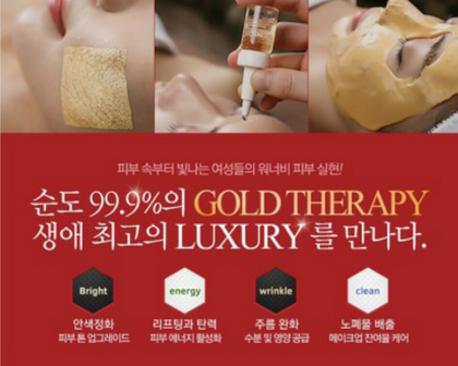 럭셔리테라피 이미지