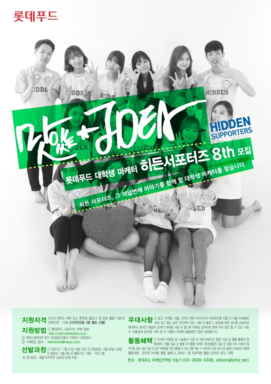 히든푸드 이미지