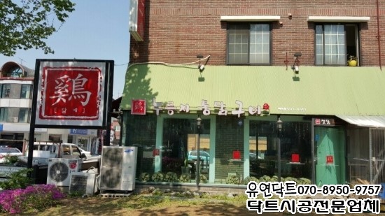 계림원누룽지통닭구이 이미지