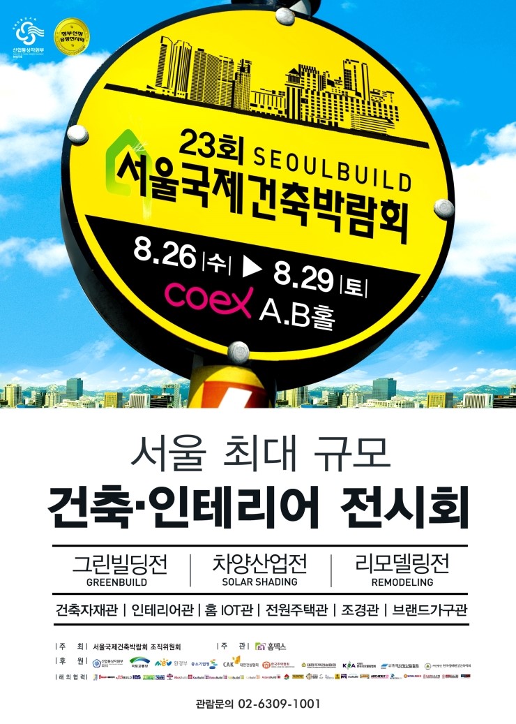 서울환경건축 이미지