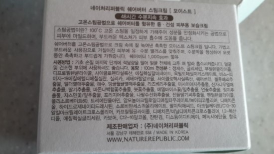 네이처마트 이미지