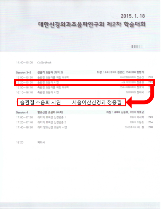 서울아산신경과의원 이미지
