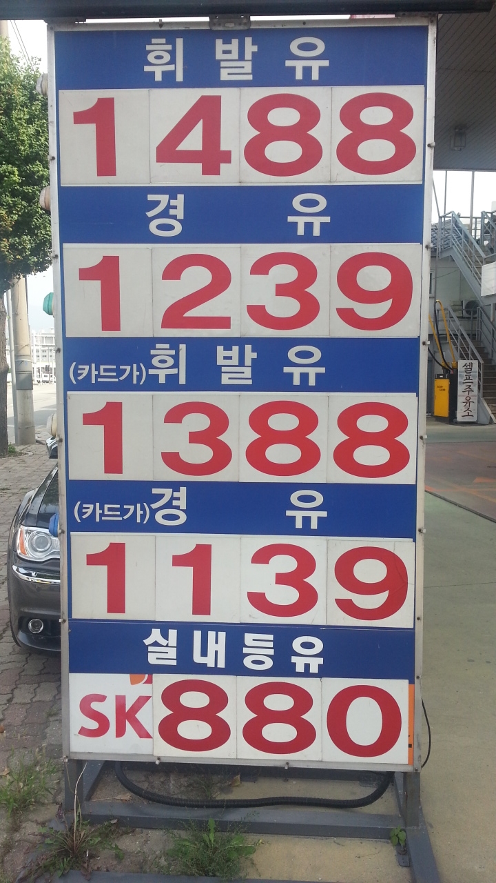 SK행복주유소 이미지