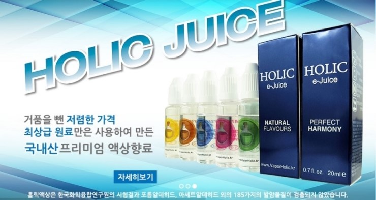 홀릭전자담배 이미지