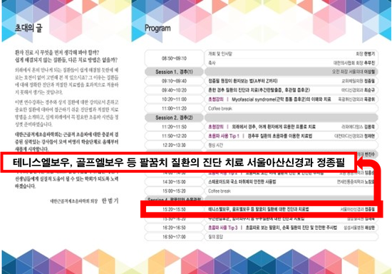 서울아산신경과의원 이미지