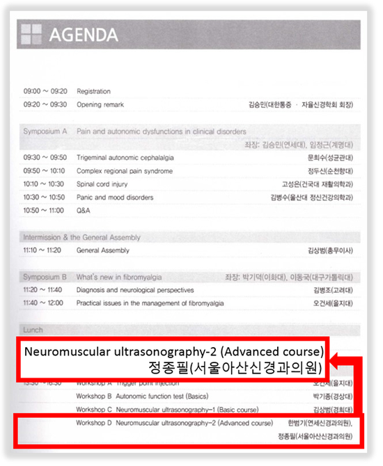 서울아산신경과의원 이미지